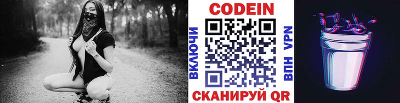 наркота  Нестеров  Codein Purple Drank 