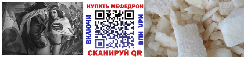 МЯУ-МЯУ mephedrone Нестеров