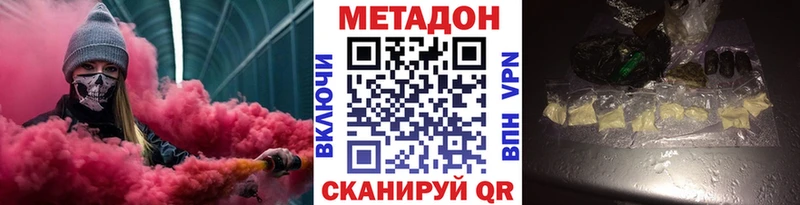 Метадон мёд  Нестеров 